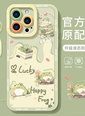 适用苹果14手机壳iphone14pro的13mini新款15promax液态硅胶11套ip12por全包max防摔十四i动物十五plus十三二