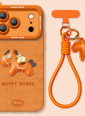 适用苹果17promax手机壳新款iphone16pro保护套15幸运小马11马年x的全包ipone新年14plus高级ip13女12pm外壳