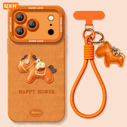 【同款马年挂绳】真液态硅胶壳