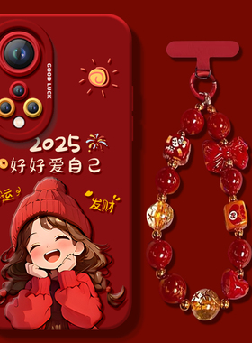 好好爱自己适用华为Nova9手机壳nove9Pro套2025新年款过年蛇年新款novo本命年红色nava硅胶se全包防摔n0va