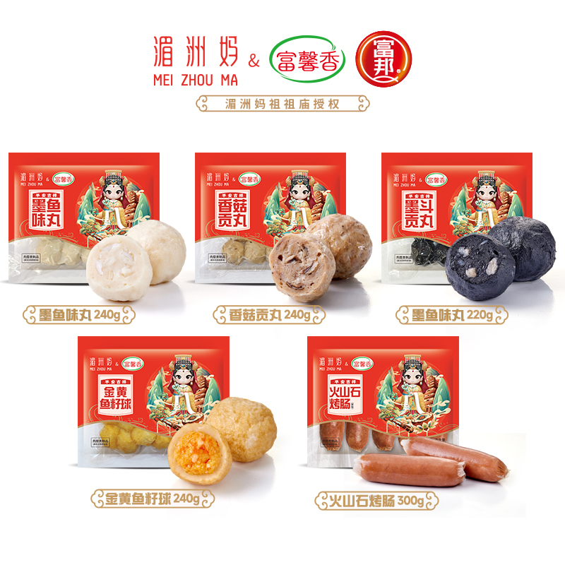 生鲜冷冻速冻丸关东煮丸子火锅