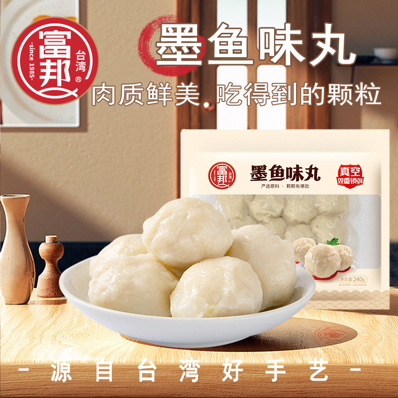 富邦食品鱼丸墨鱼味丸240g鱼丸烧烤火锅丸子关东煮麻辣烫食材,水产肉类/新鲜蔬果/熟食,鱼丸/鱼滑,淘宝优惠券,粉丝福利购,淘宝优惠卷