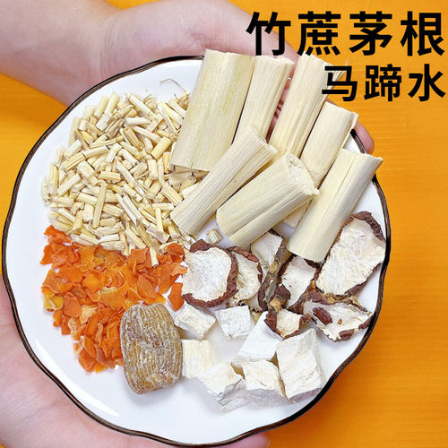 竹蔗马蹄茅根水广式糖水儿童甜汤