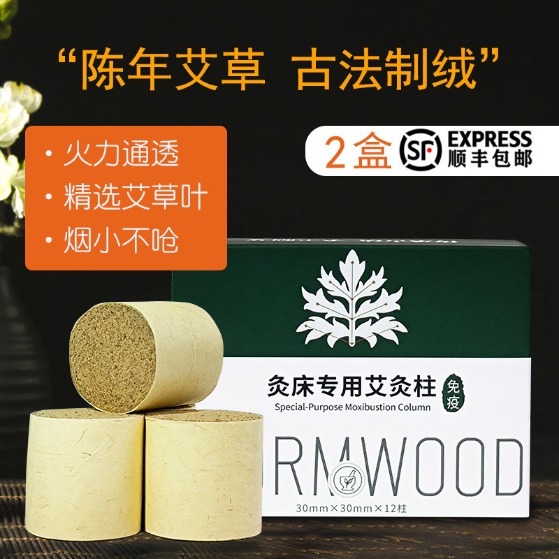 灸床专用艾灸柱一盒12柱纯手工制作无烟去湿气艾制品批发艾条套盒