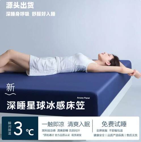 点我立减】深睡Pro3.0床笠三件套