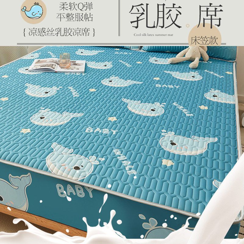 加厚乳胶凉席两三件套凉感冰丝A类母婴级2026新款夏天可机洗软席