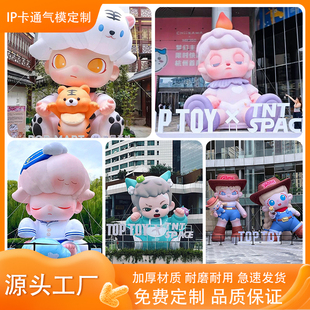 充气马年卡通财神日历IP气模透明包包爱心云朵毛绒热气球定制美陈