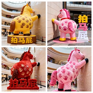 新年马年充气拍马屁气模定制商场景区毛绒美陈装饰打卡拍照装饰