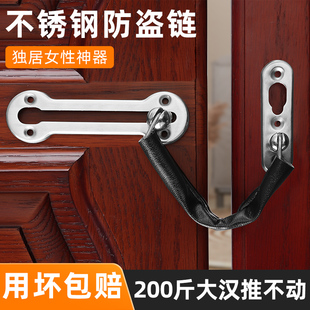 入户门防盗链不锈钢宾馆酒店房门安全锁加厚静音防盗门内反锁神器