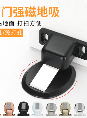 墙面免打孔地吸隐形房门碰挡器卫生间卧室家用静音强磁碰防撞龟顶