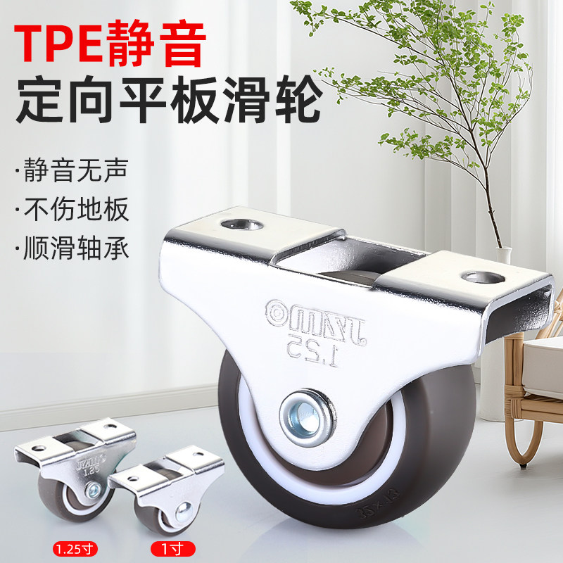 静音万向轮移动底座抽屉茶几迷你小滑轮耐磨防生锈脚轮不锈钢轴承