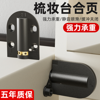 静音阻尼缓冲梳妆台合页翻盖铰链