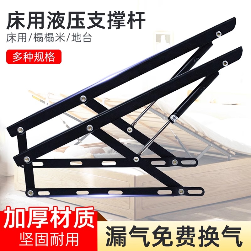 双人床气动杆液压支撑杆