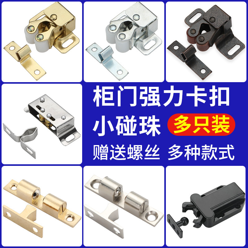 门窗锁扣碰珠磁力卡扣衣柜抽屉铁夹不锈钢门扣磁吸大柜门吸合器