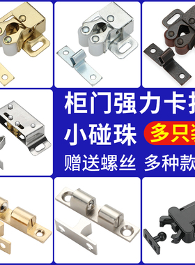 衣橱柜门锁碰珠卡扣不锈钢强磁吸家具隐形按压式闭合器暗藏开关夹