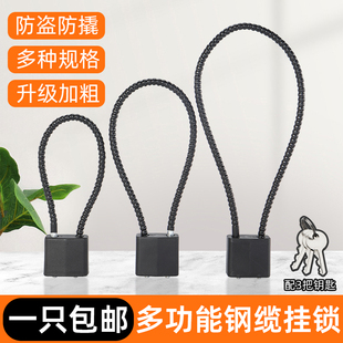 钢缆锁挂锁软锁头盔锁钢缆锁具大全通开绳锁柜子锁防撬锁头门链锁