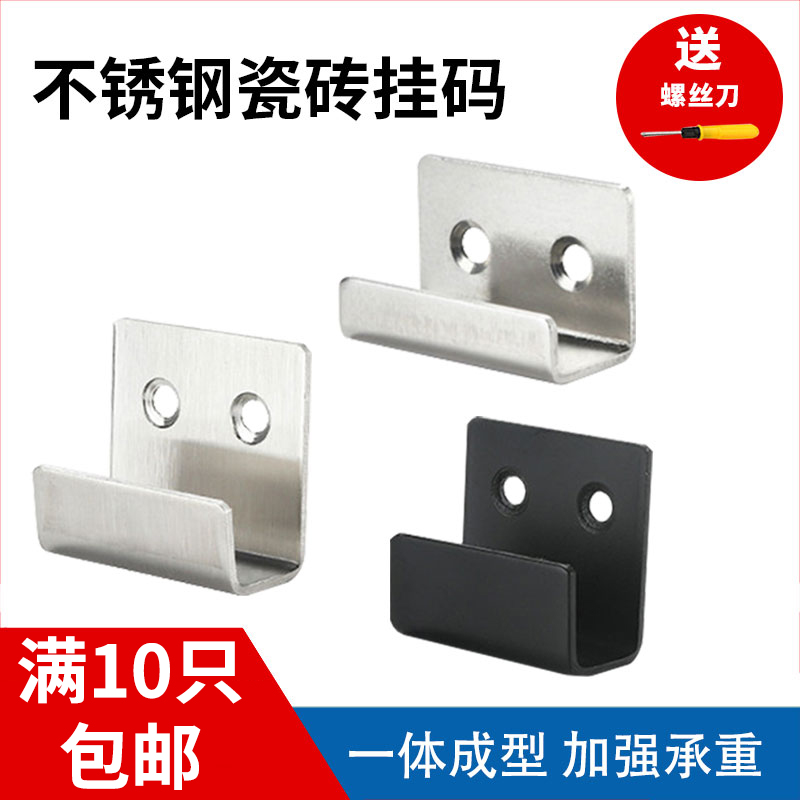不锈钢瓷砖挂钩置物固定展架方形干挂配件固定件挂墙挂码支架角码