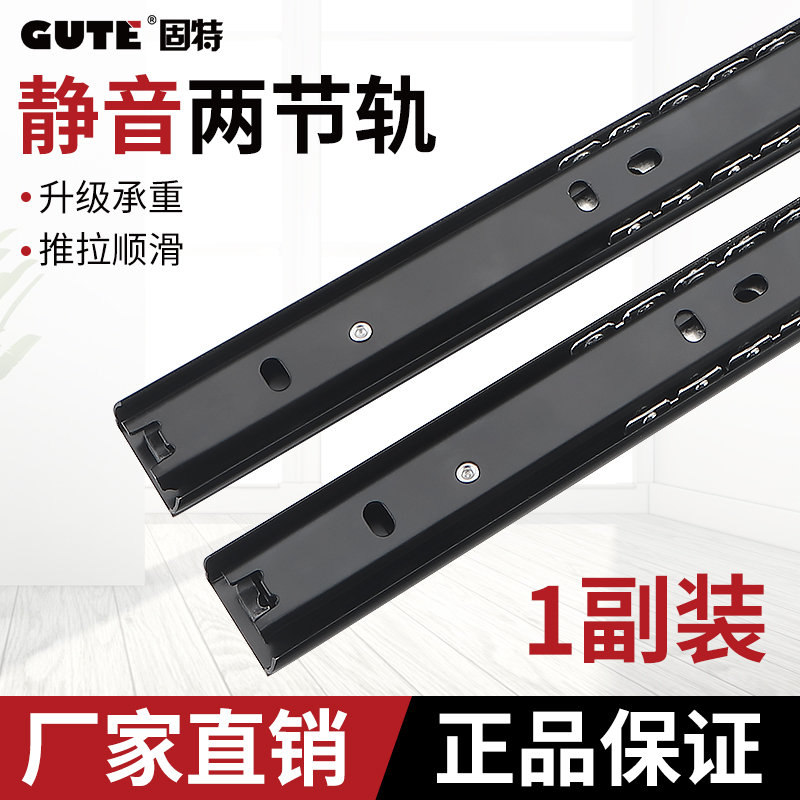 固特抽屉二节导轨电脑桌键盘托架办公桌两节黑色滑轨静音滚珠轨道
