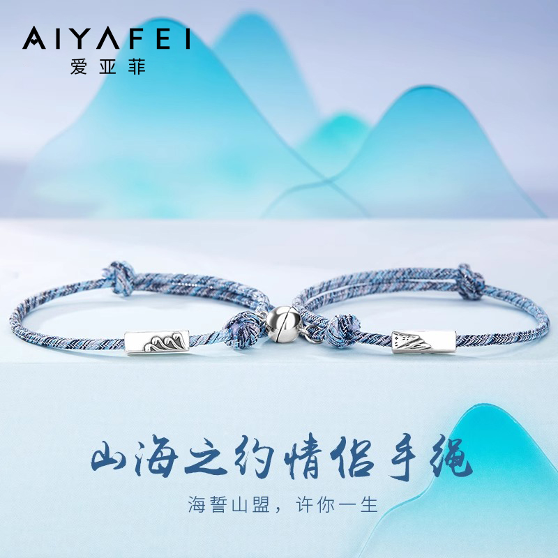 纯银情侣手链一对男女情侣款手绳小众磁吸感应生日礼物送女友好物