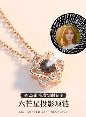 六芒星投影项链女纯银情人节礼物