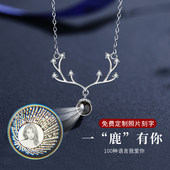 一路有你投影项链女纯银刻字照片定制锁骨链女鹿角吊坠情人节礼物
