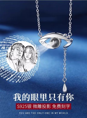 恶魔之眼投影项链女纯银定制照片
