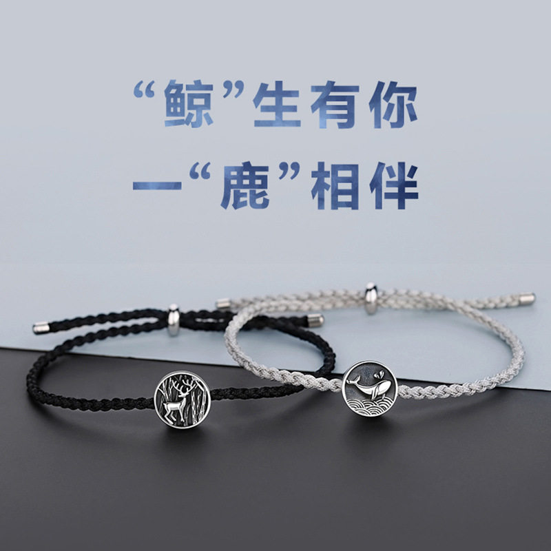 鲸生有你情侣手链纯银一对异地恋