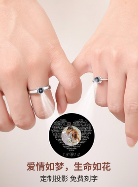 纯银情侣戒指一对情侣款原创设计投影定制刻字可调节活口简约个性