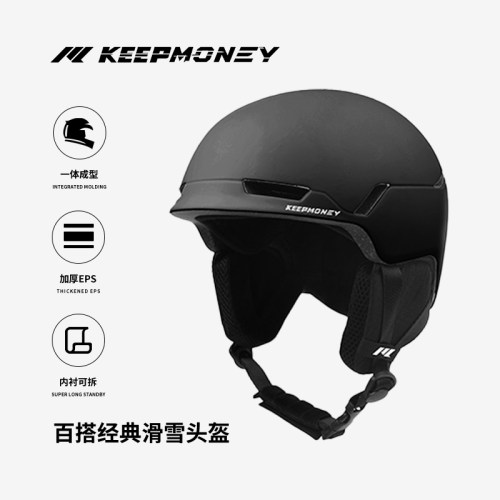 KEEPMONEY专业滑雪头盔男女单板