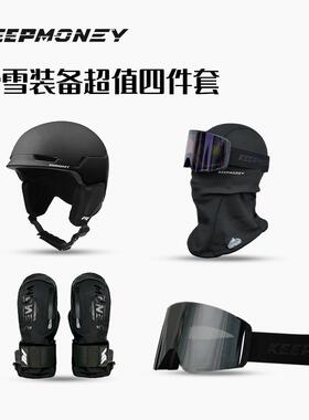 KEEPMONEY滑雪装备套装四件套男女保暖滑雪手套滑雪头盔雪镜护脸