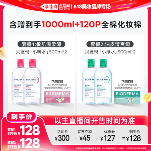 敏感肌粉水温和清洁三合一官方正品