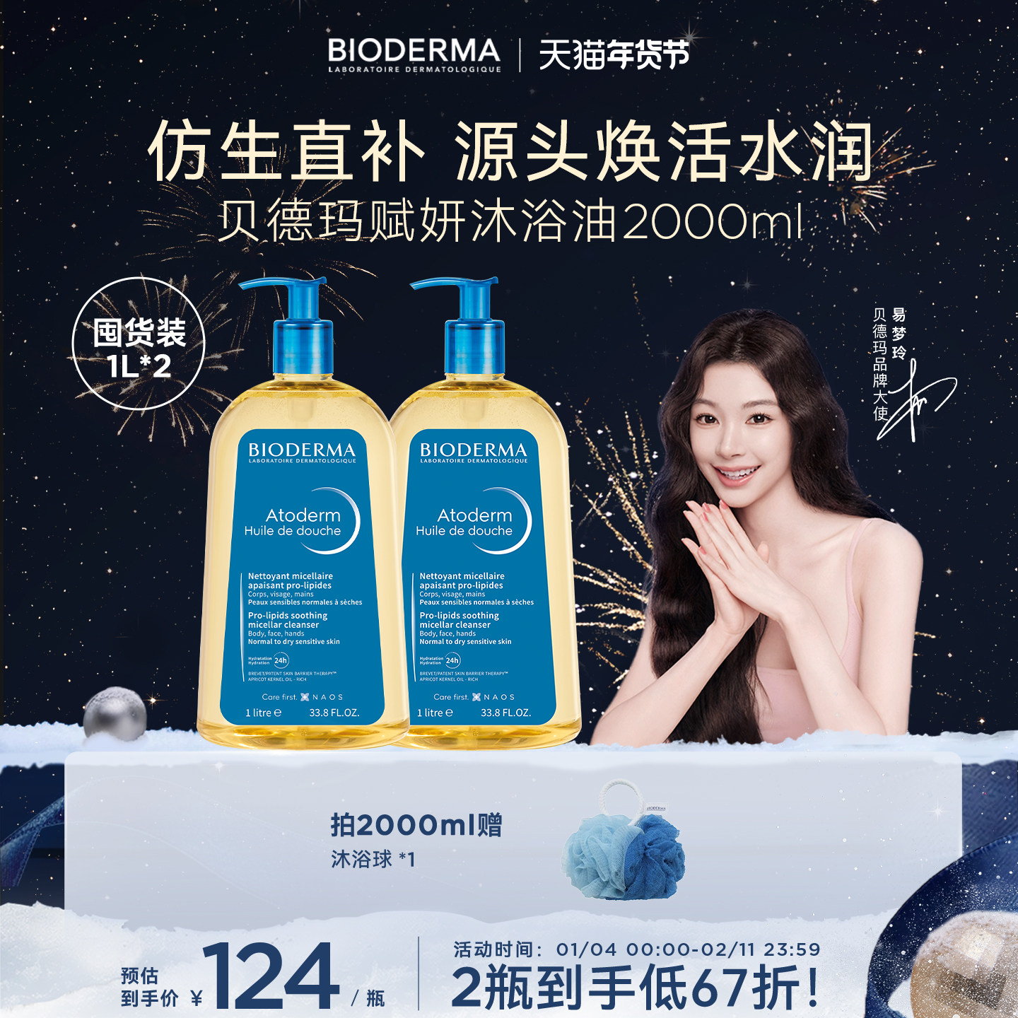 贝德玛沐浴油以油养肤冬日洗护长效保湿沐浴露赋妍舒缓滋养修护,美容护肤/美体/精油,沐浴油,淘宝优惠券,粉丝福利购,淘宝优惠卷