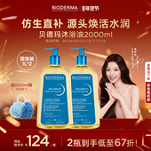 贝德玛沐浴油以油养肤冬日洗护长效保湿 沐浴露赋妍舒缓滋养修护