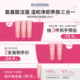 U先 贝德玛舒妍修复洁肤凝胶 尝鲜装