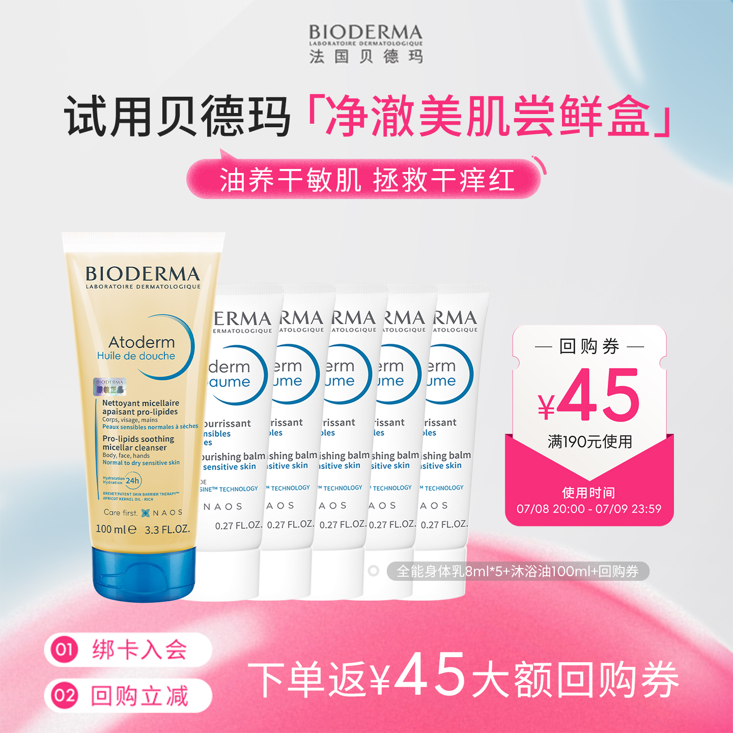 꾻ʺԡ100ml+ȫ8ml*539.6Ԫ