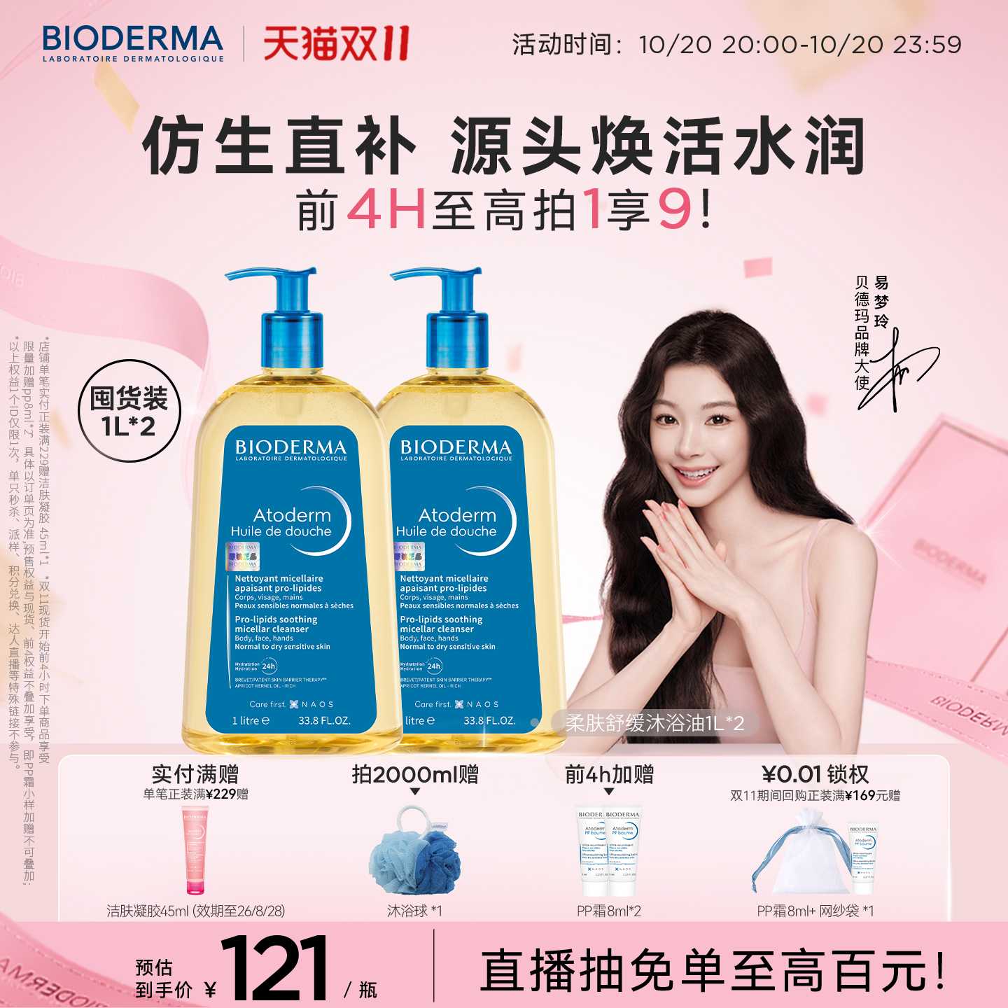 贝德玛沐浴油保湿舒缓卸防晒