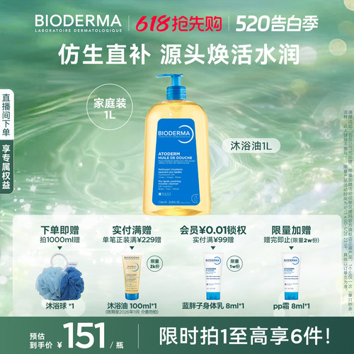 沐浴油养肤留香舒缓干敏粗糙官方正品沐浴露