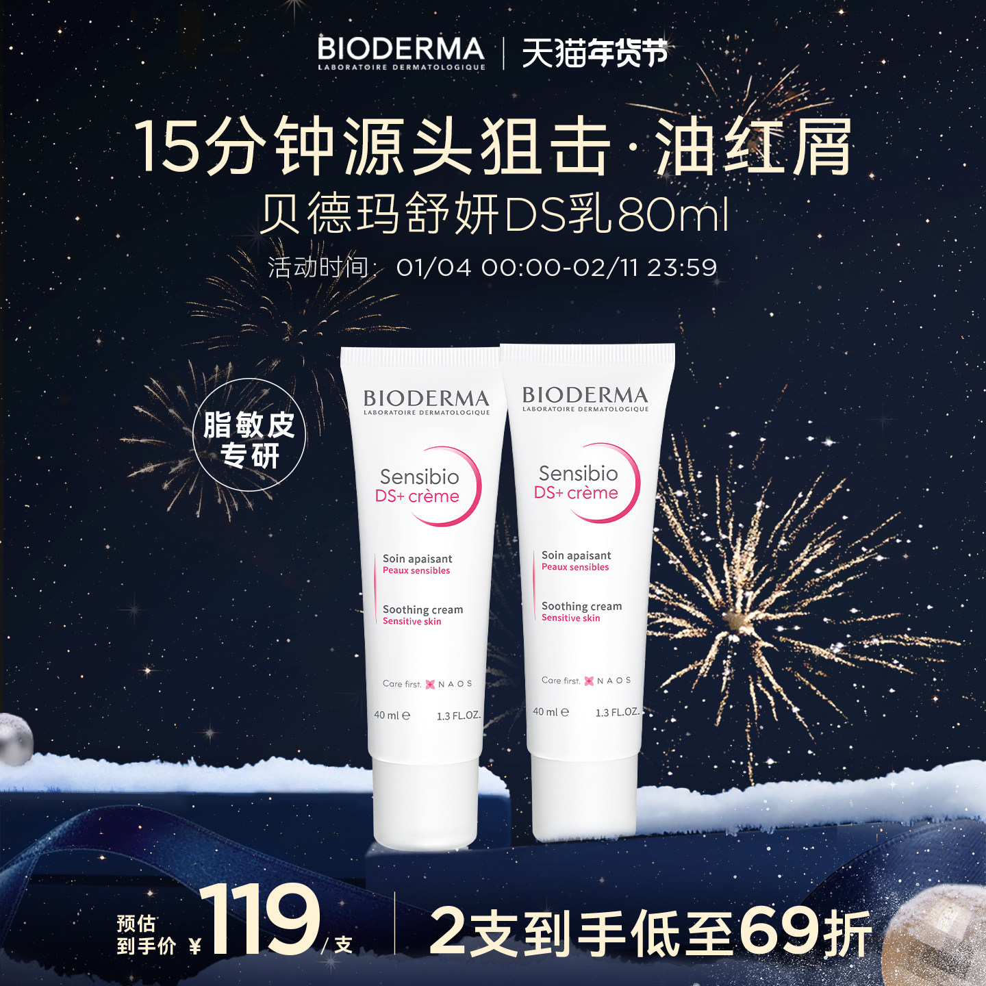 ������DS��֬��Ƥ�����滺�����ͺ�м��ˬ��ճ��ƽ��΢��̬������ 98Ԫ