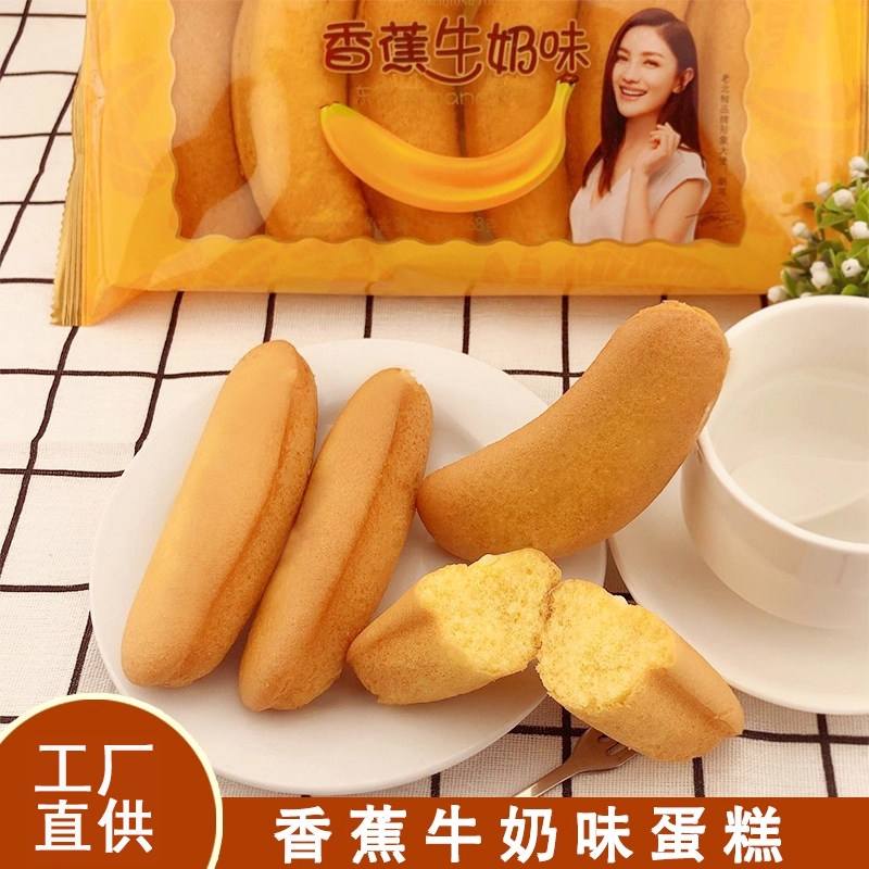 老北鲸香蕉牛奶味蛋糕夹心代餐面包整箱早餐速食网红点心零食小吃