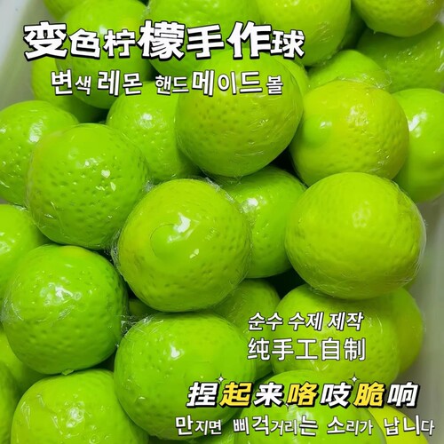 仿真温变柠檬手作球成品捏捏不回弹减压玩具自制脆脆squishy toy