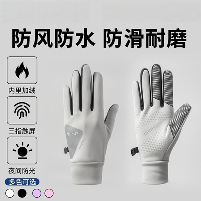骑行手套男女冬季电动车防水防风防寒可触屏开车加绒加厚保暖手套