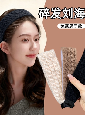 黑色刘海贴魔术贴头发粘粘贴碎发整理发带魔法贴赵露思同款发箍女