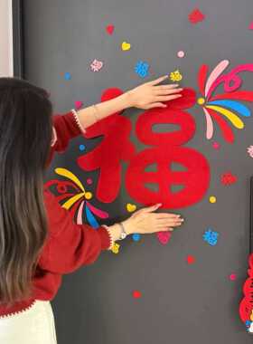 多巴胺烟花福字门贴乔迁入户门装饰2026新款毛毡门贴乔迁氛围布置