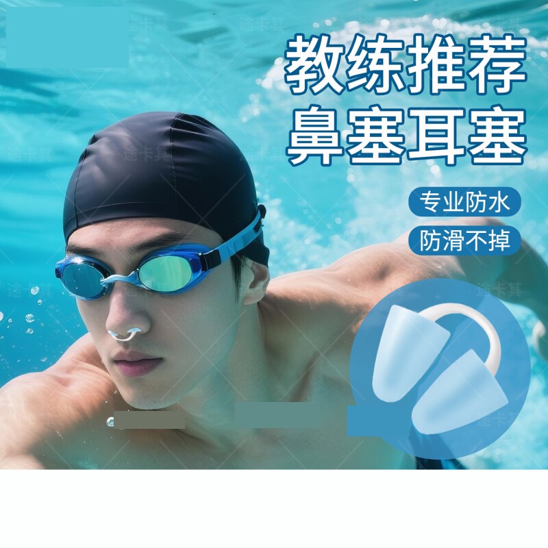 鼻塞游泳专用隐形鼻夹防呛水单向阀美人鱼成人儿童防过敏防水神器