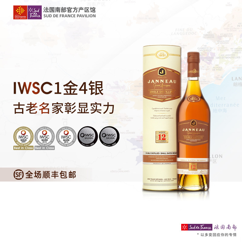 iwsc 1金4银,janneau珍尼12年珍藏雅文邑白兰地超xo洋酒礼盒装