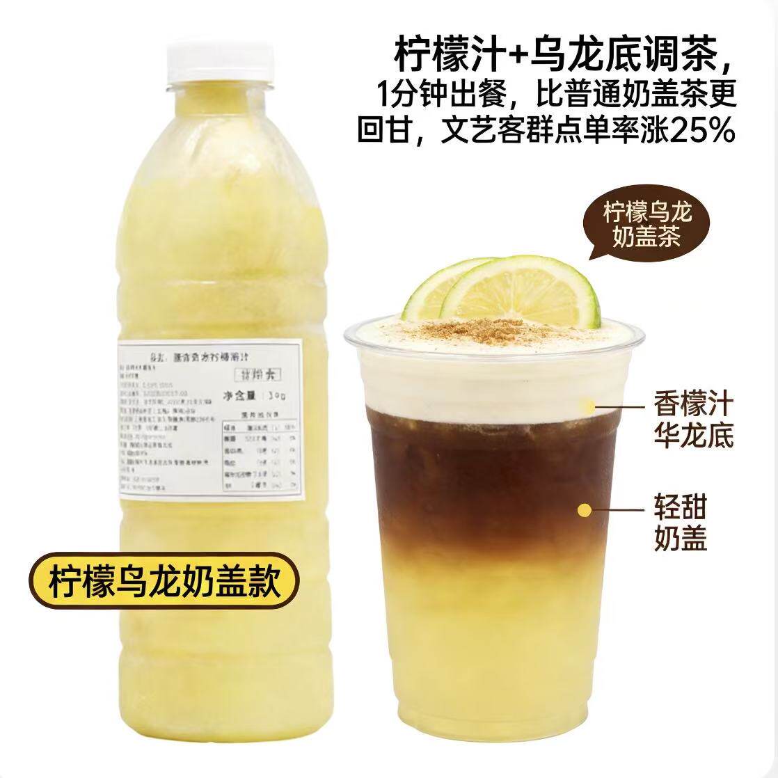 连丰香水柠檬汁只是果汁柠檬汁浓缩果汁百香柠檬金桔柠檬原料奶茶