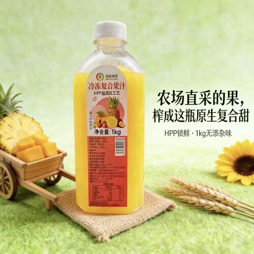 和谊果园冷冻复合浆960gHPP工艺榨取非浓缩鲜果原汁奶茶