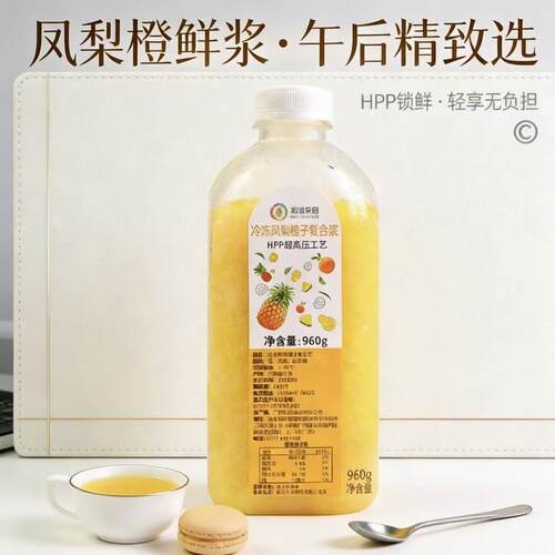 和谊果园HPP凤梨橙子复合浆