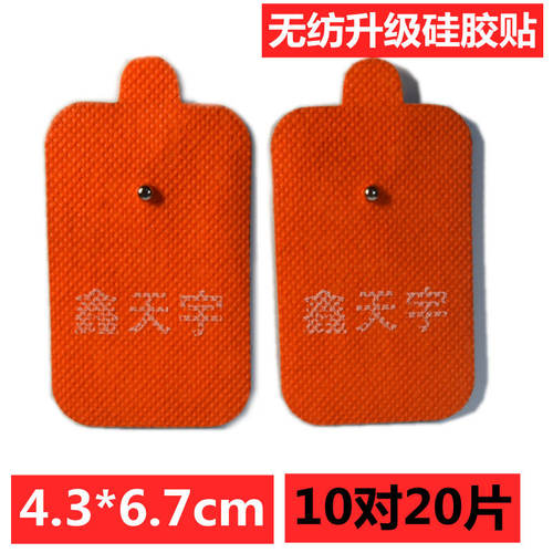 经络仪脉冲穴位理疗通用电极贴片