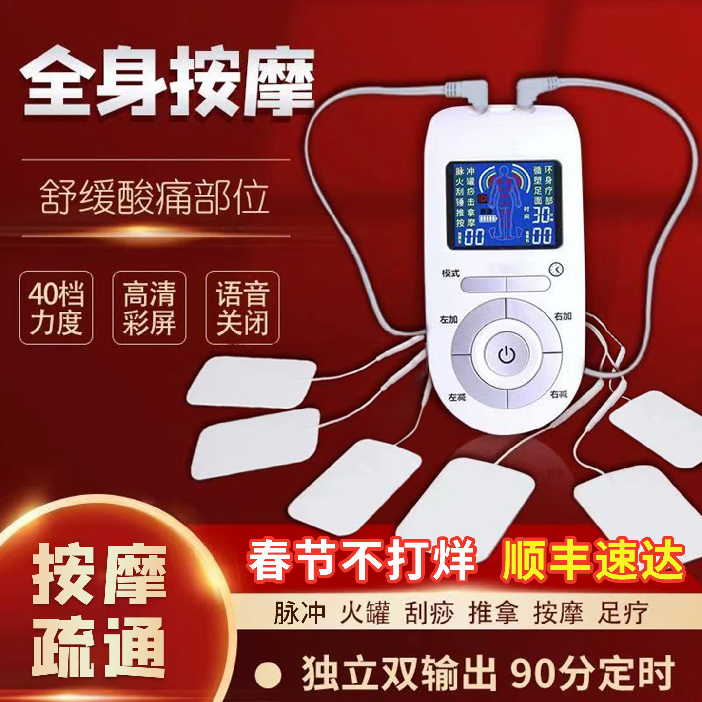 家用多功能按摩贴电疗仪经络全身颈椎腰部脉冲理疗针按摩器灸舒缓